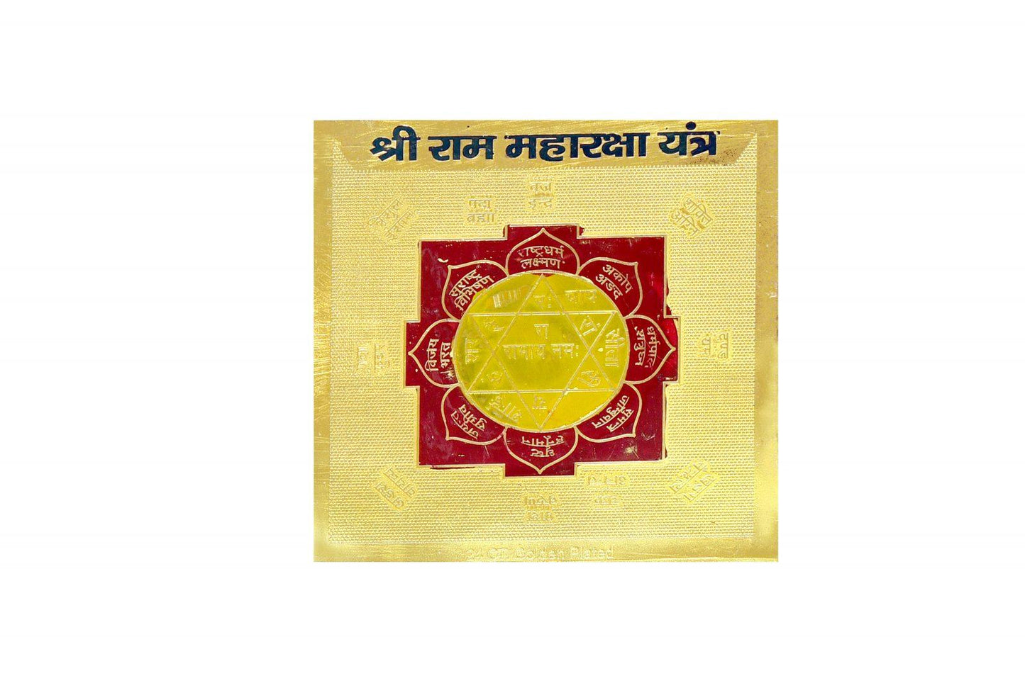 Shri Ram Maharaksha Yantra