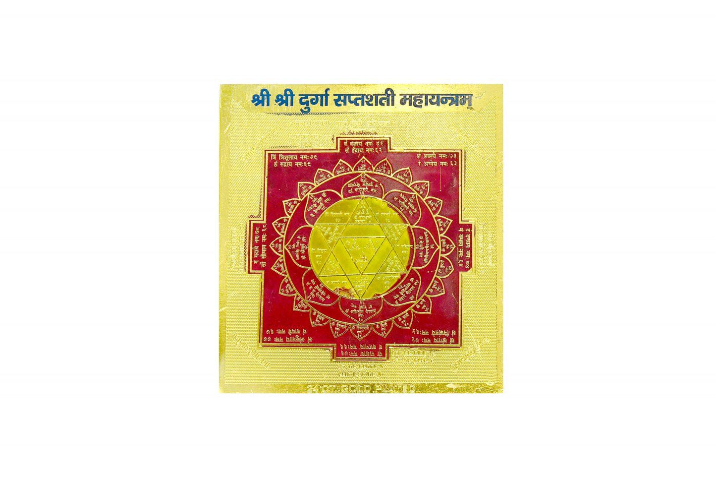 Shri Durga Saptsati Maha Yantra 3 x 3 Inch