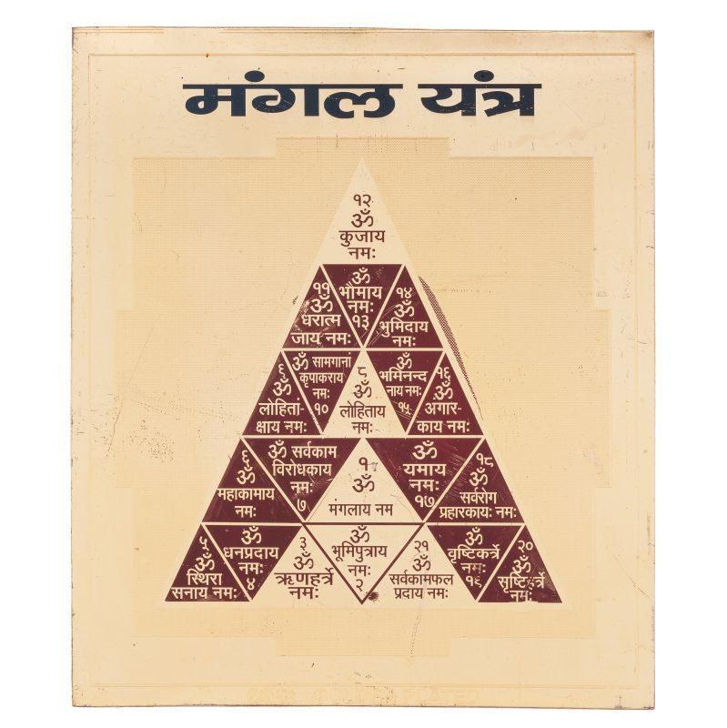 Mangal Yantra