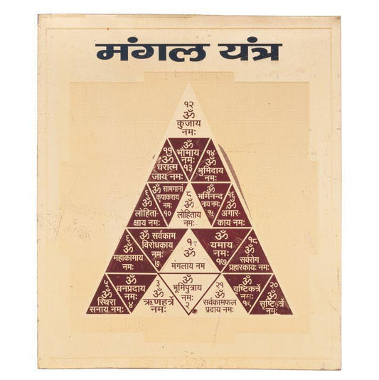 Mangal Yantra