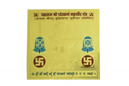 Yaksharaj Sri Ghanta Karn Mahavir Yantra