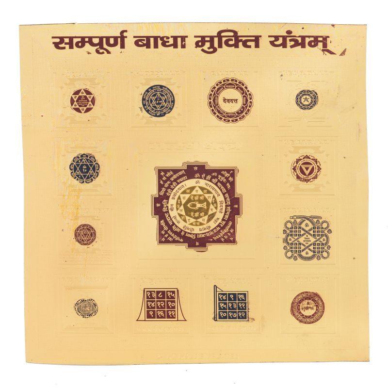 Sampuran Badha Mukti Yantra