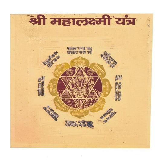 Shri Maha Laxmi Yantra