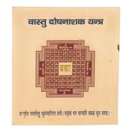 Vastu Dosh Nashak Yantra