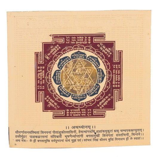 Shri Baglamukhi Yantra