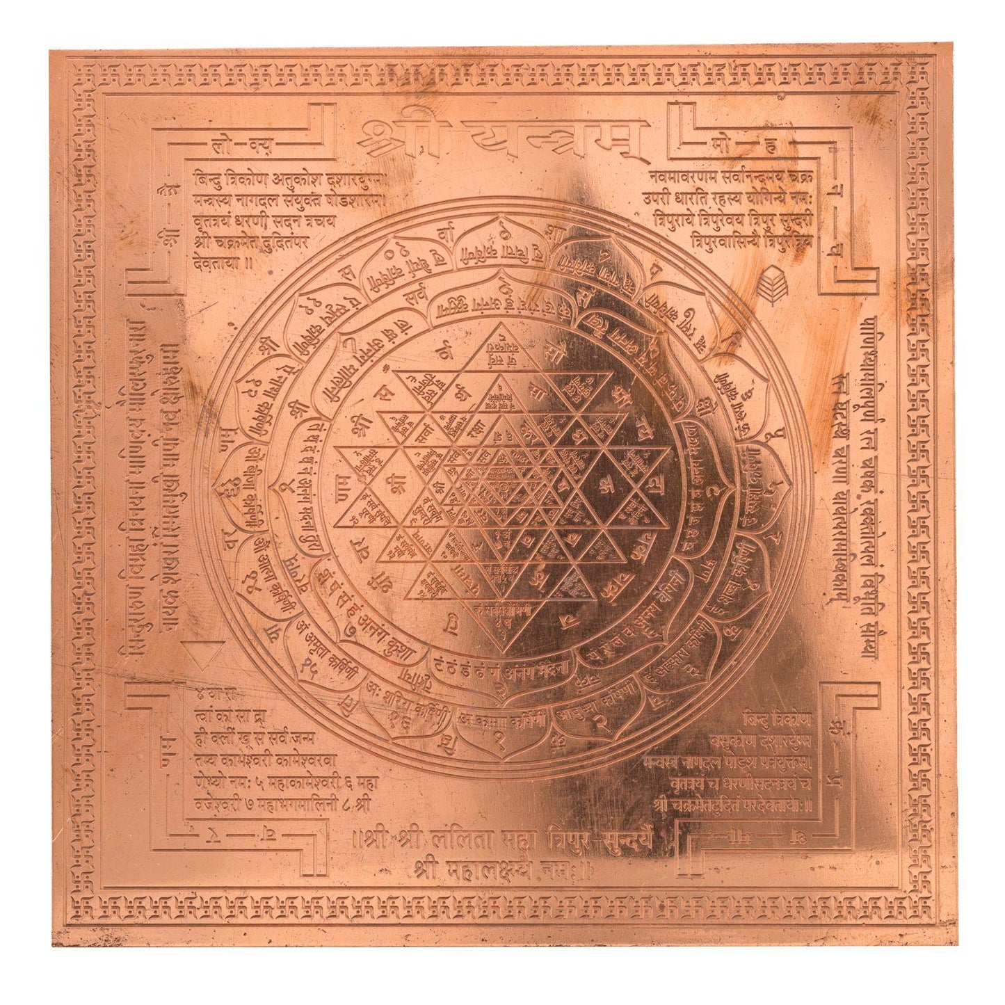 Shri Yantra Pure Copper