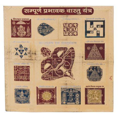 Sampurn Prabhavak Vastu Yantra