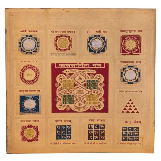 Kaal Sarp Yog Yantra