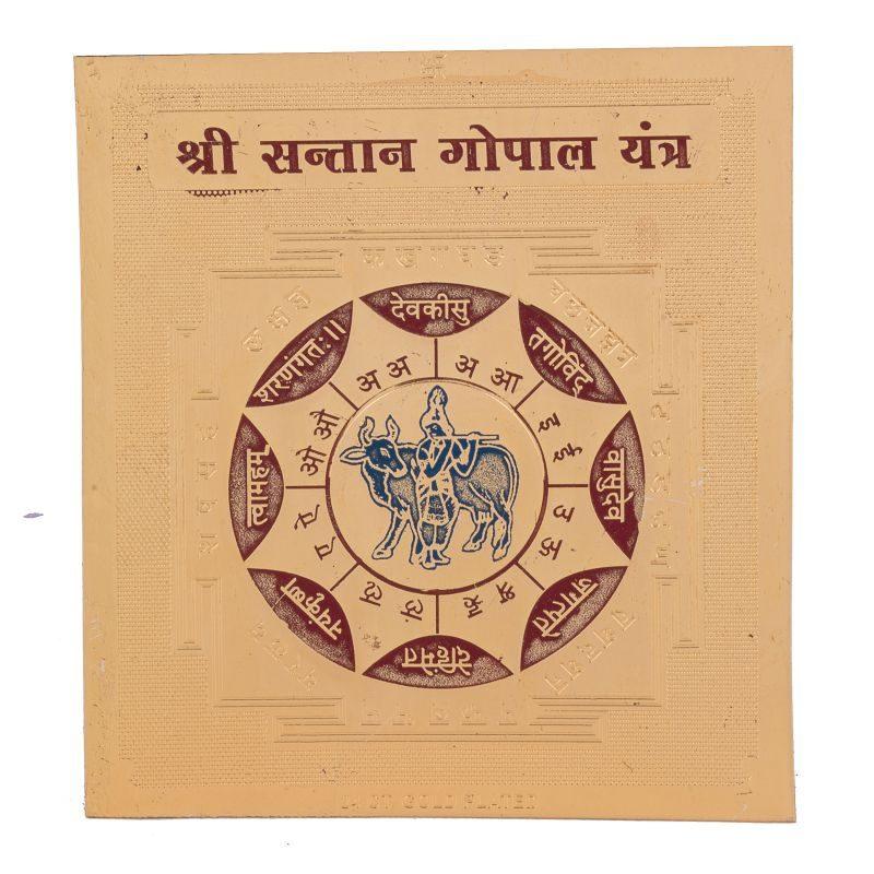 Santan Gopal Yantra