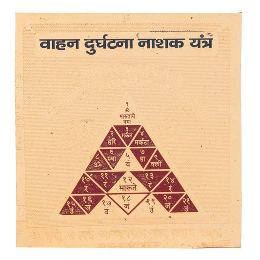 Vahan Durghatna Yantra