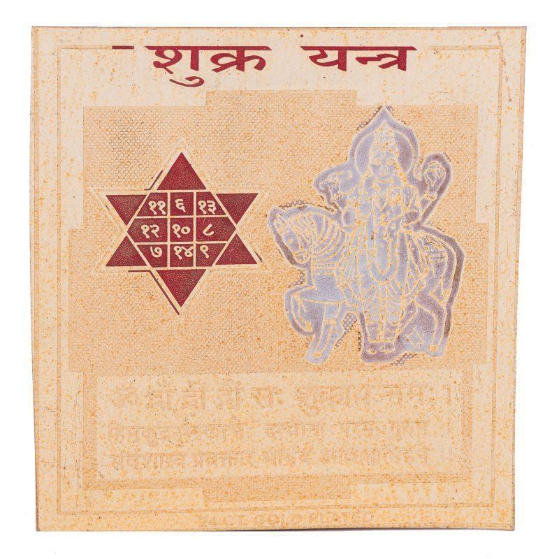 Shukra Yantra