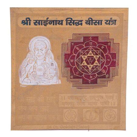 Sai Nath Sidh Bissa Yantra