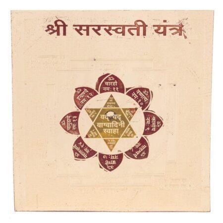 Shri Saraswati Yantra