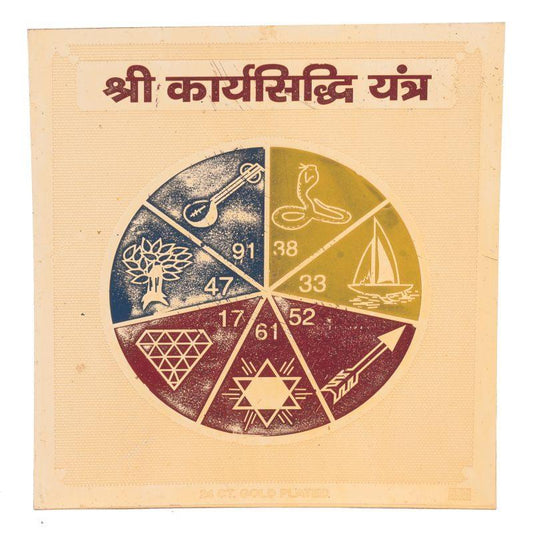 Shri Karya Siddhi Yantra