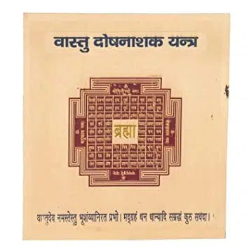 Vastu Dosh Nashak Yantra