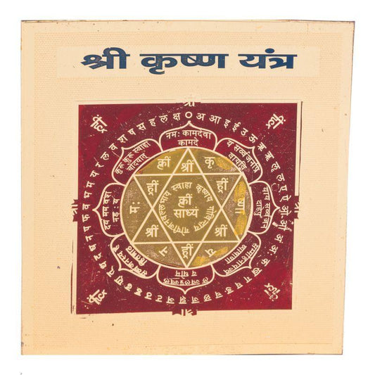 Shri Krishna Yantra 3 x 3 Inch