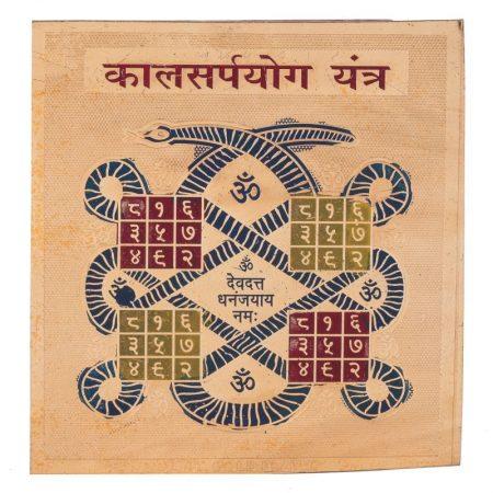 Kaal Sarp Dosh Nivaran Yantra 3 x 3 Inch