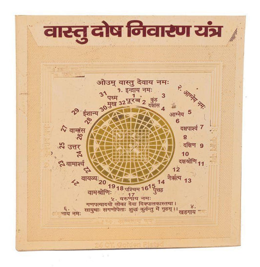 Vashtu Dosh Nivaran Yantra