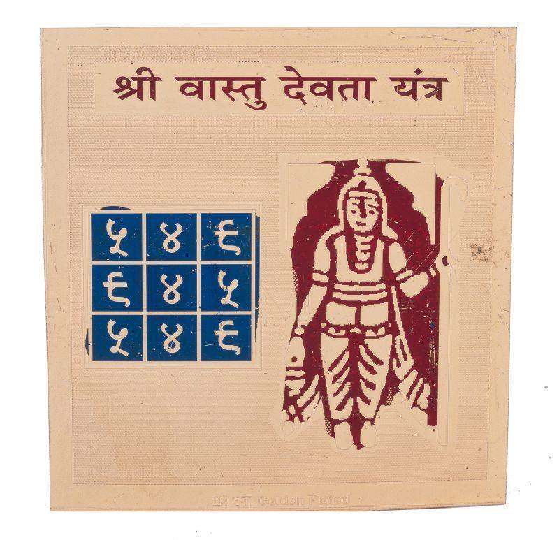 Shri Vastu Yantra