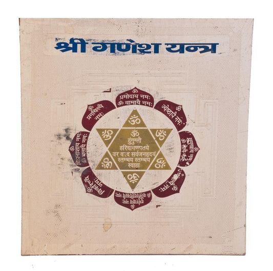 Shri Ganesh Yantra 3 x 3 Inch