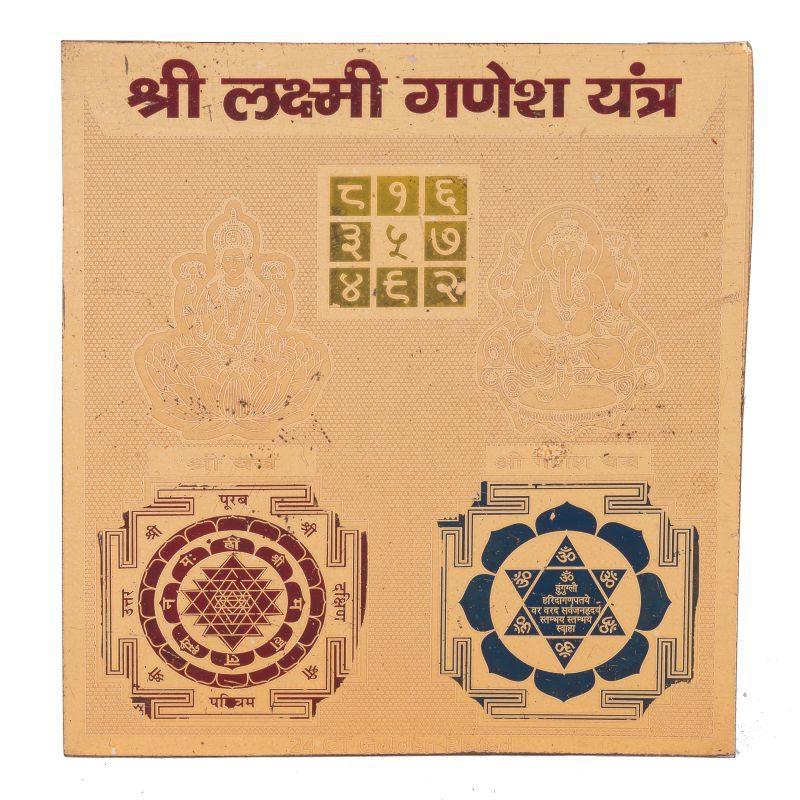 Laxmi Ganesh Yantra