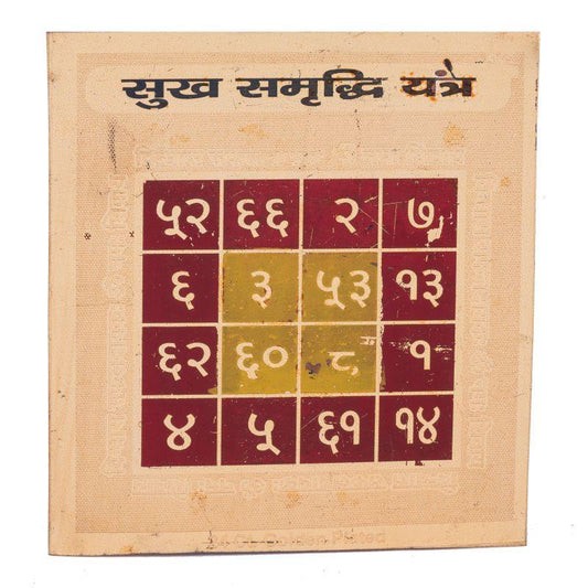 Sukh Samriddhi Yantra 3 x 3 Inch