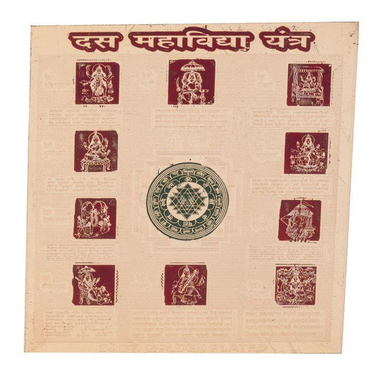 Das Mahavidya Yantra 6 X 6 Inch