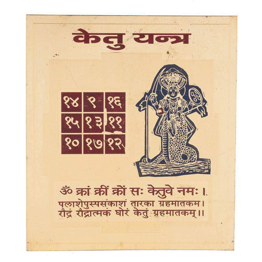 Ketu Yantra