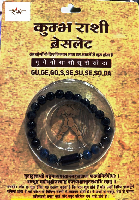 Kumbh Rashi Bracelet (Aquarius)