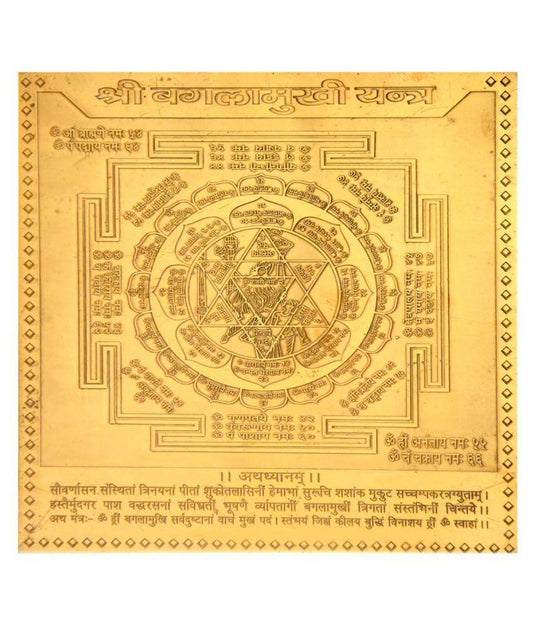 Baglamukhi Pure Copper Yantra