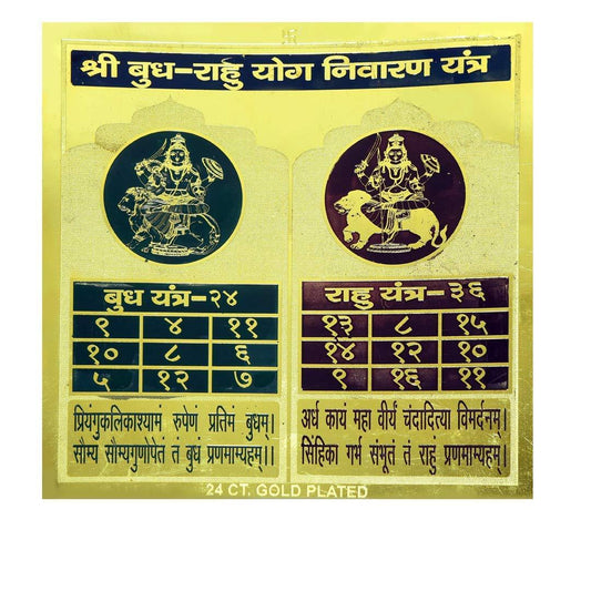 Budh Rahu Yog Nivaran Yantra