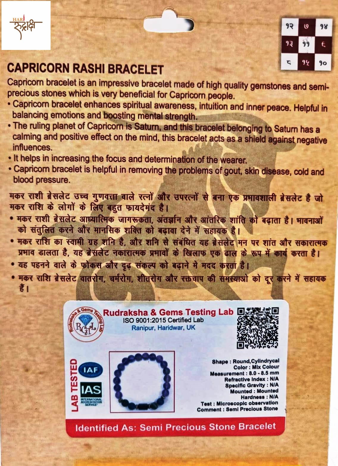 Makar Rashi Bracelet (Capricorn)