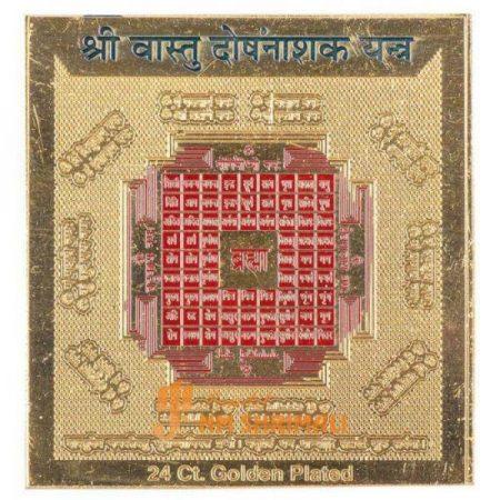 Shri Vastu dosh Nashak pocket Yantra 2 x 2 Inch