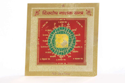 Dik Dosh Nashak Yantra