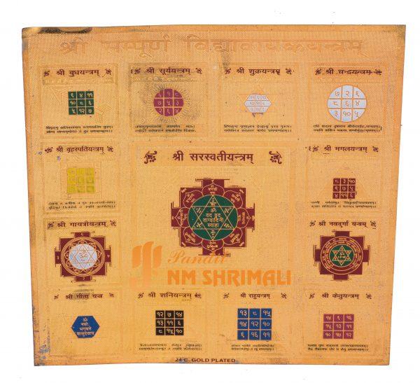 Sampurn Vidhya Dayak Yantra 9 x 9 Inch