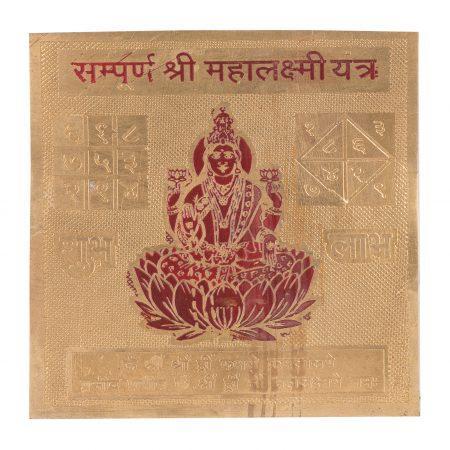 Sampurn Mahalaxmi Prapti Yantra 3 x 3 Inch