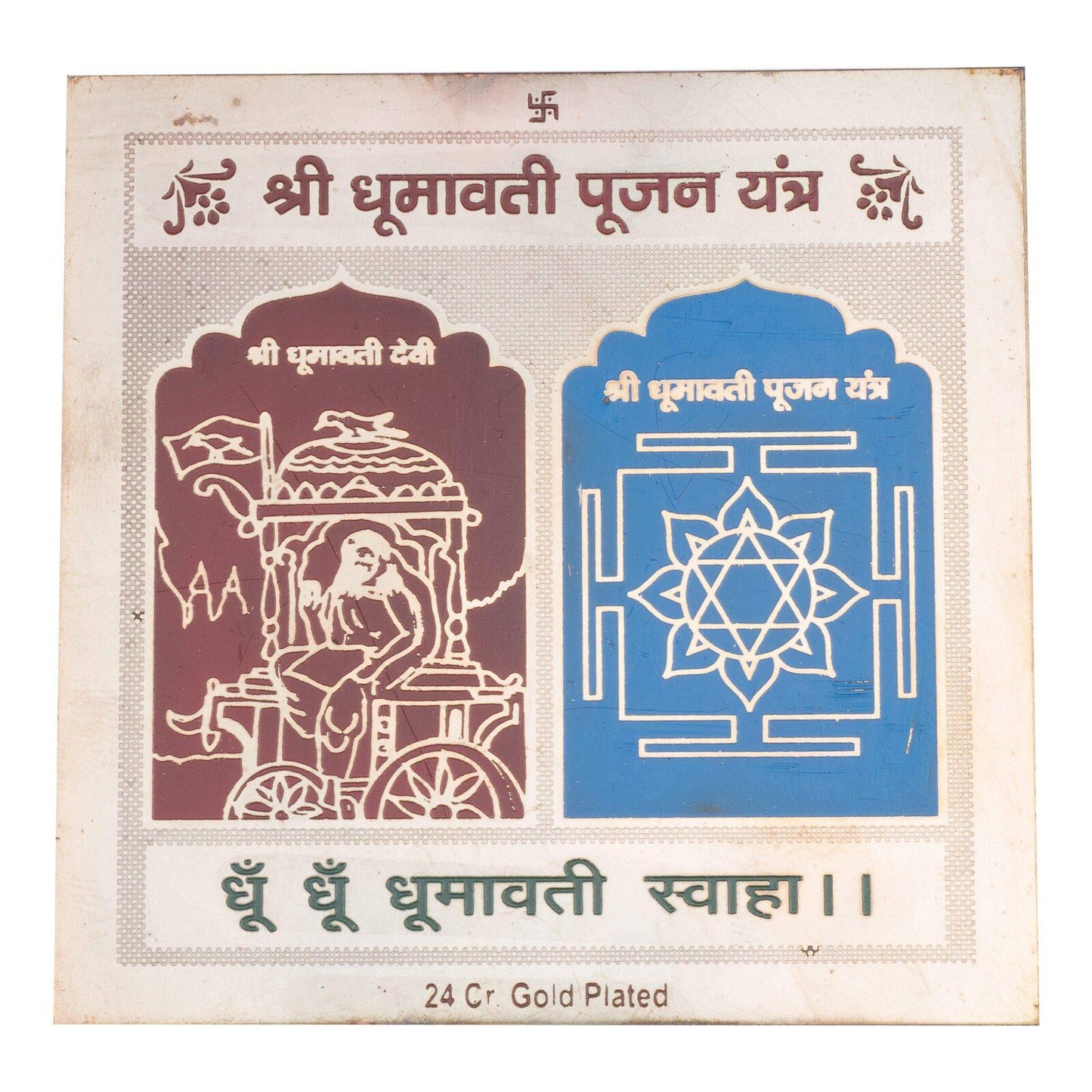 Shri Dhumavati Pujan Yantra 3 x 3 Inch