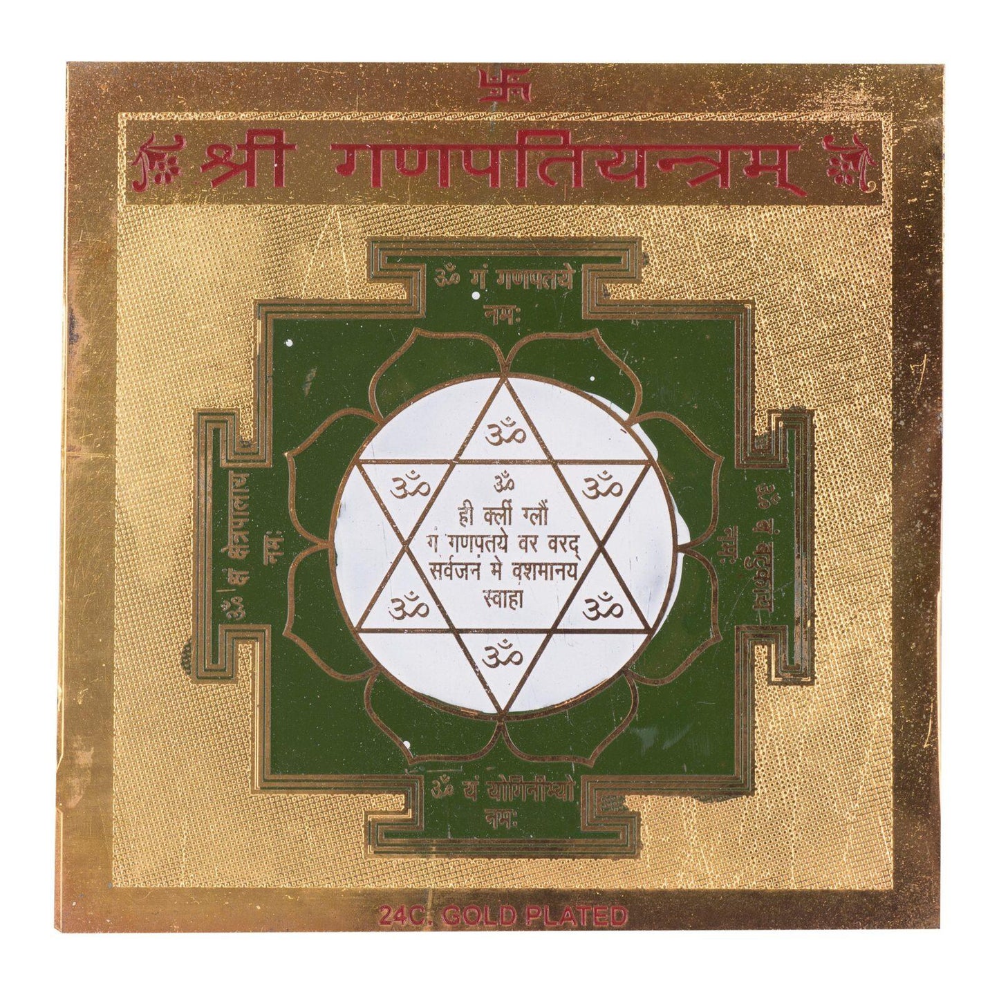 Shri Ganpati Yantra