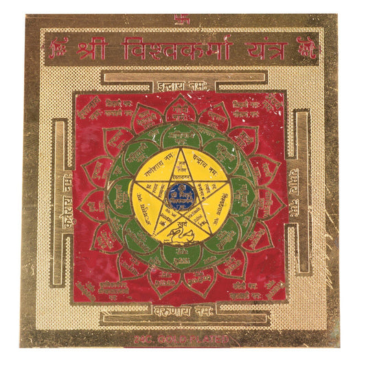 Shri Vishwakarma Yantra 3 x 3 Inch