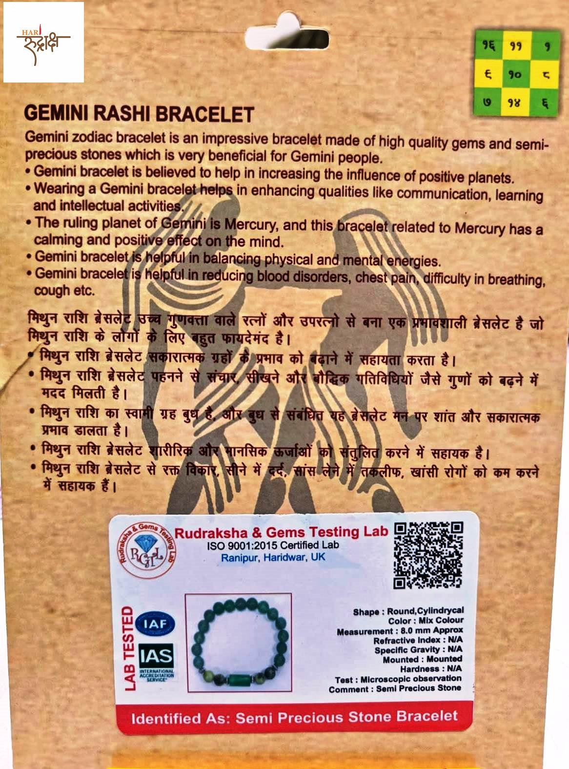 Mithun Rashi Bracelet (Gemini)