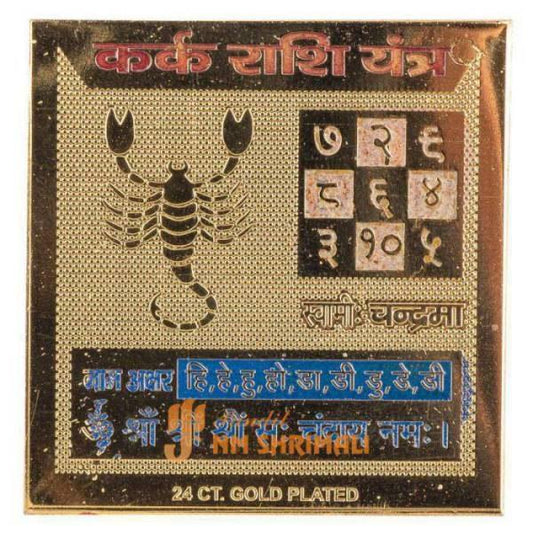 Cancer (Kark) Rashi Pocket Yantra 2 x 2 Inch