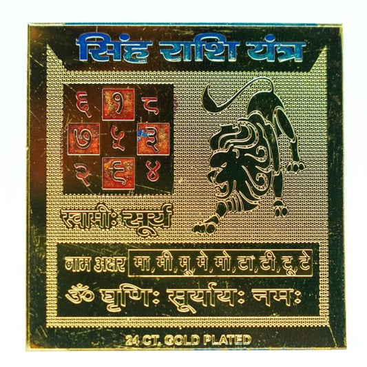 Leo Singh Rashi Yantra 2 x 2 Inch