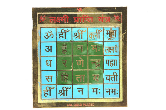 LAKSHMI PRAPTI YANTRA