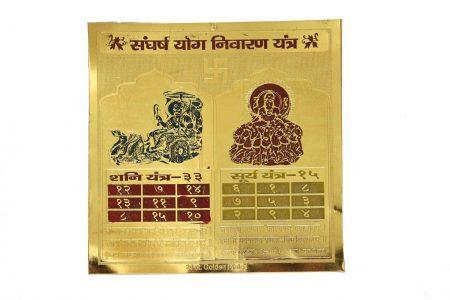 Surya Shani Sangarsh Dosh Nivaran Yantra 6 x 6 Inch