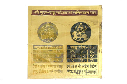 GURU-RAHU CHANDAL DOSH NIVARAN YANTRA