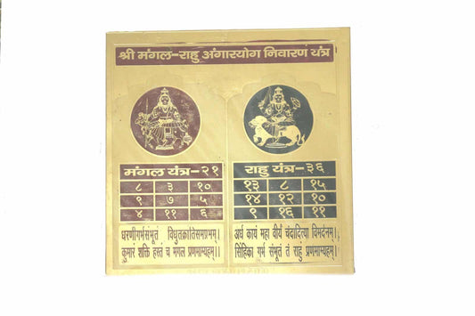 Mangal Rahu Angarak Dosh Nivaran Yantra