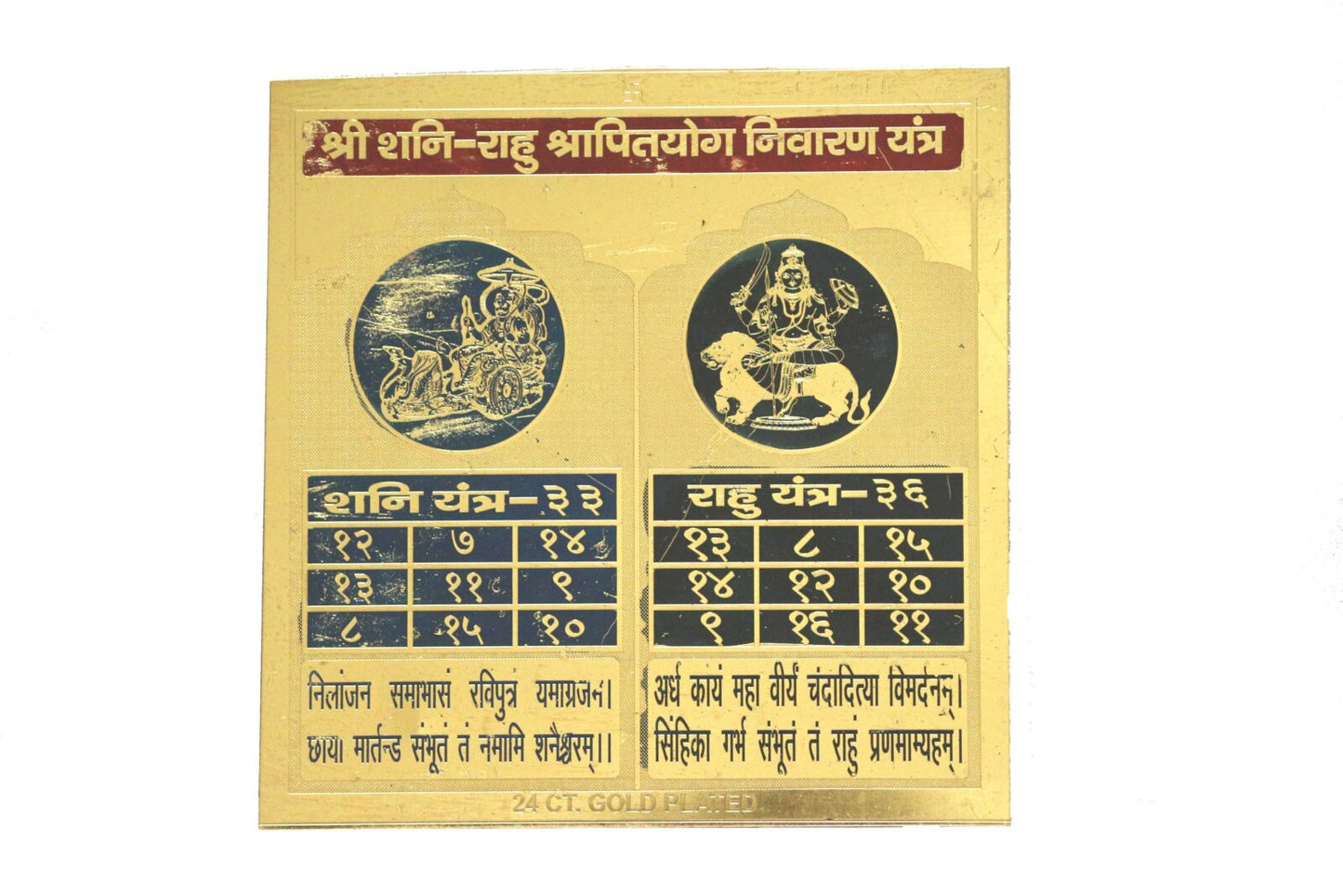 Shani Rahu Shrapit Dosh Nivaran Yantra 6 x 6 Inch