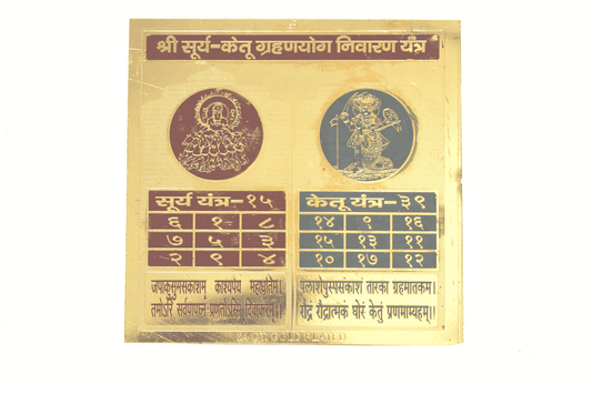 SURYA KETU GRAHAN DOSH NIVARAN YANTRA 6 x 6 Inch