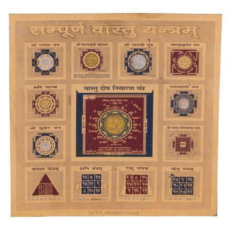 Sampurana Vastu Niwaran Yantra