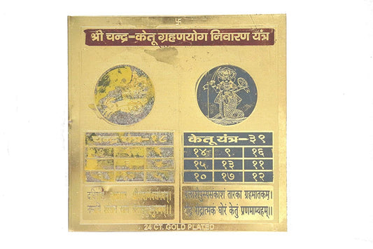 Chandra Ketu Grahan Dosh Nivaran Yantra